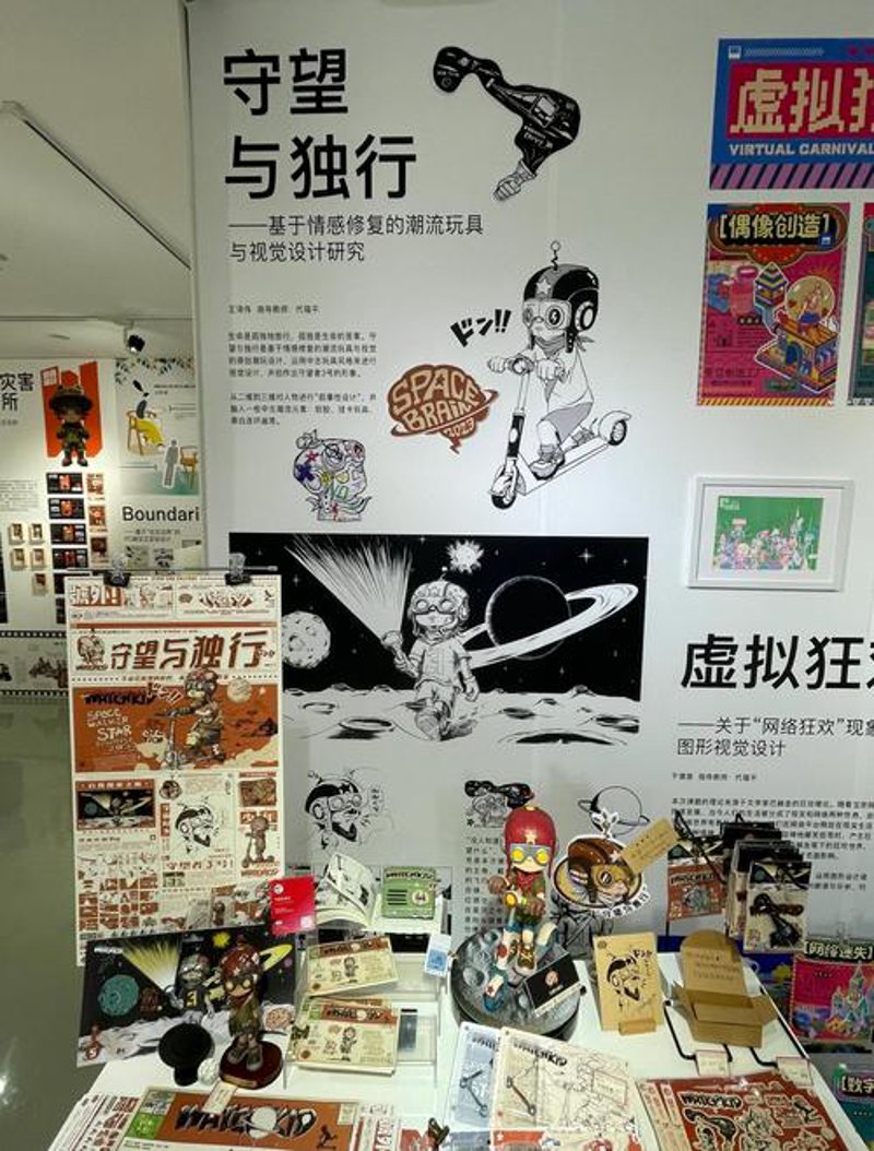 视觉传达设计