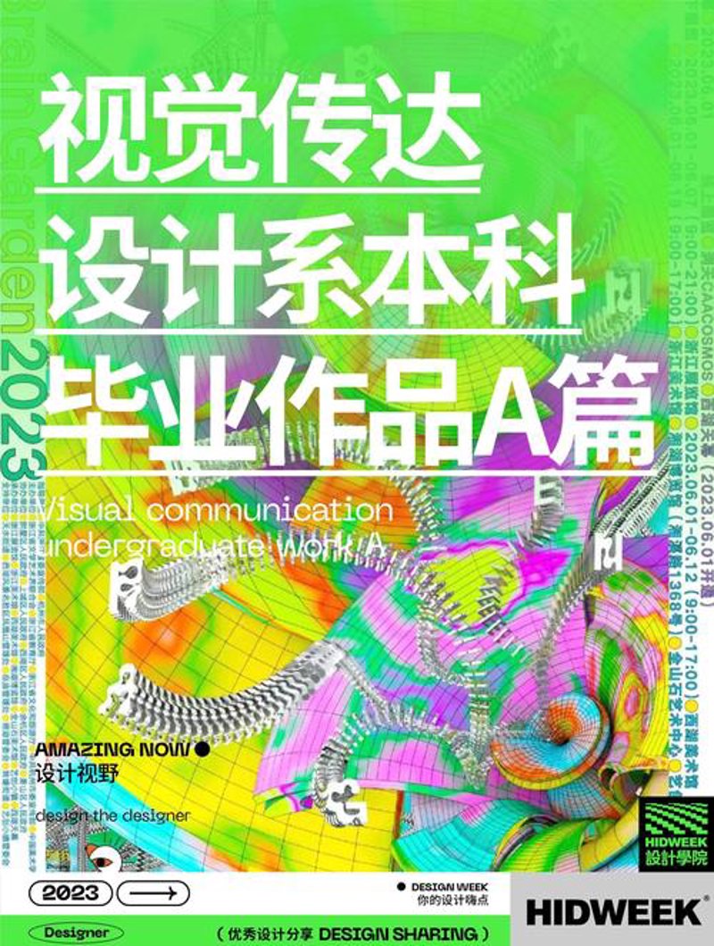 选择3D设计公司的最佳指南：打造视觉盛宴的幕后英雄